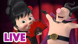 🔴 LIVE Masha e Orso 👱‍♀️🐻 Re e Regine della foresta 👸👑 Cartoni animati per bambini [upl. by Nolur54]