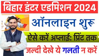 Bihar Ofss 11th Admission 2024 Online Form Kaise Bhare  Bihar Inter Admission 2024 Apply Online [upl. by Dulciana]