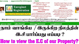 How to view EC online in Tamilnadu 2021  EC view online in tamil  TNREGINET  Ec document view [upl. by Kenward620]