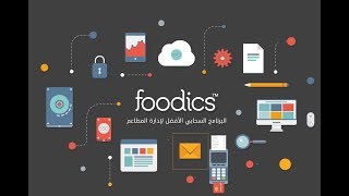 What is Foodics system [upl. by Wendell]