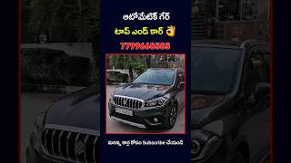 Used Cars Hyderabad Telangana automobile secondhandcars shorts trending [upl. by Herwick875]