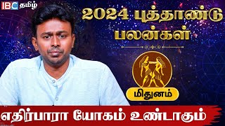 Mithunam 2024 New Year Rasi Palan in Tamil  மிதுனம் ராசி 2024 புத்தாண்டு பலன்  Balaji Hassan  IBC [upl. by Ansel]