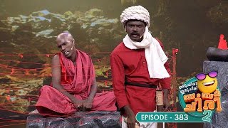 Ep 383  Oru Chiri Iru Chiri Bumper Chiri 2  Serious comedy seriously funny [upl. by Udela]