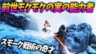 BF5スモークを使った戦いが信じられない程に強い男！【観戦モード】 [upl. by Vieva]