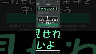 【新】ロブロックスのログインの仕方デバイス用 [upl. by Adlemi649]