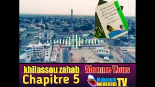 Khilasskhilassou zahabchapitre 5Tome 2Par DMWMDAHIRATOUL moustarchidine wal Moustarchidaty [upl. by Nive]