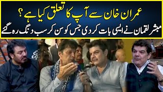 Mubashir Luqman Revealed Shocking News  G Sarkar With Nauman Ijaz  Neo News  JQ2S [upl. by Laurence]