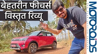 महिंद्रा XUV300 हिंदी रिव्यु  विस्तार में । Mahindra XUV300 Review in Hindi  Motoroids [upl. by Line]