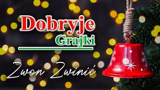 DOBRYJE GRAJKI  Zwon Zwinić Zwon zwinić  Звон звініць звон звініць  Christmas MashUp Video [upl. by Nesyla]