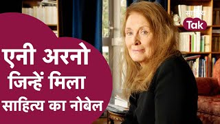 Who is Annie Ernaux जिन्हें मिला साहित्य का Nobel Prize  Nobel Prize in Literature  Sahitya Tak [upl. by Lleznol]