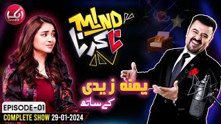 Mind Na Karna with Yumna Zaidi amp NAYAB FILM CAST  EP 01 Full Show 29 Jan 2024  Aik News [upl. by Pitts]