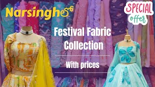 Narsingh Gachibowli Diwali Super Fabric Collection Vlog Festival Super Sale [upl. by Sirac635]