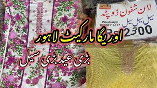 Auriga Market Lahore Eid Sale Sasti Shopping Fashion Vloging [upl. by O'Gowan121]