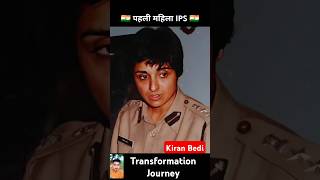 Kiran Bedi💯✅ age transformation journey kiranbediipsbedi [upl. by Ecahc]