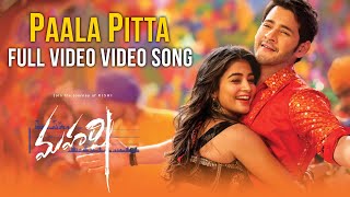 Paala Pitta Full video song  Maharshi Video Songs  Mahesh Babu Pooja Hegde [upl. by Yle740]