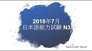 日本語能力試験 N3  2018年7月 Giải đề thi N3  72018 full [upl. by Ahsenroc]