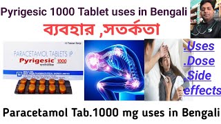 Paracetamol tablet 1000 mg uses in Bengali language Pyrigesic 1000 Tab usesdose side effects [upl. by Elizabet]