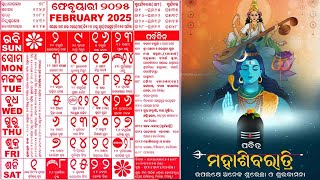 Odia Kohinoor Calendar 2025 February [upl. by Ordnas]