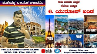 GeographyVishwa Darshana Europe ContinentHussainappa Nayaka [upl. by Aidaas436]