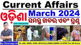 Odisha Current Affairs March 2024ଓଡ଼ିଶା ରାଜ୍ୟର ଖବର ଏବଂ ପ୍ରଶ୍ନ।By Chinmaya SirOSSCOSSSCFGRIAMIN [upl. by Ng]