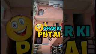 Ghr 😍 mein putaai ho gayi 😂  Mini vlog  shorts vlog minivlog [upl. by Oringas655]