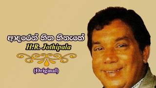 Adaren Hitha Hinahe  HR Jothipala Original [upl. by Thurlow]