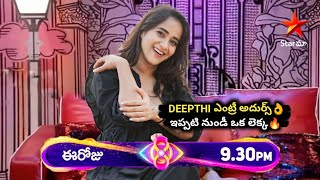 Deepthi Sunaina Entry in Bigg Boss  Bigg Boss 8 Telugu  Mostly Telugu [upl. by Jacobsohn]