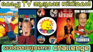 കൊച്ചു ടീവിയിലെ പഴയ സിനിമകൾ  Old Childhood Movies in Kochu TV  Malayalam Kochu TV Hollywood Movies [upl. by Beitnes]