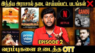 இதெல்லாம் இந்திய கலாச்சாரதிற்கு எதிரான படங்களா  EPISODE 2  GCinema [upl. by Roddie859]