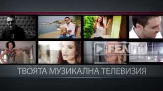 ТЪРСЕТЕ ФЕН ТВ ВЪВ FULL HDФОРМАТ [upl. by Kwok]