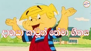 Dagaya Cartoon theme song  දාගයා කාටූන් තේමා ගීතය  Patta Vlogs [upl. by Dagall]