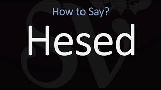 How to Pronounce Hesed CORRECTLY [upl. by Strohben]