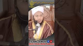 فرض،واجب اور سنت کا آپس میں تعلق  Interrelationship between Farz  Wajib and Sunnah [upl. by Furie]