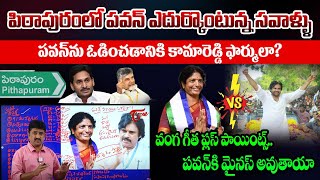 Sr Journalist Fazal Analysis on Pawan Kalyan Vs Vanga Geetha  Pithapuram  AP Elections  Tone news [upl. by Aiciram180]