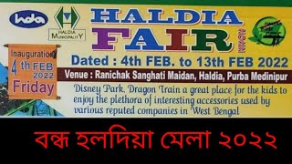 Haldia Mela 2022 [upl. by Mose154]