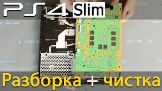 PS4 Slim разборка чистка и замена термопасты [upl. by Eulau375]