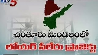 Lower Sileru Powerplant Allegation in Khammam [upl. by Cairistiona]