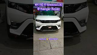 BREZZA LXI बन गई RANGE ROVER 😀 Brezza LXI CNG 2024 ✅ shorts shortsfeed brezza [upl. by Allsun]