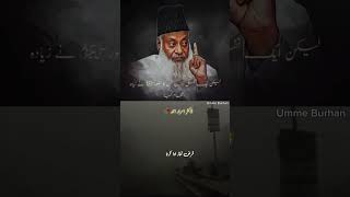 Kiya Namaz me sirf Farz Namaz parhna Kafi Hain Dr Israr Ahmad bayandrisrarahmedIslamic bayan [upl. by Kirad31]