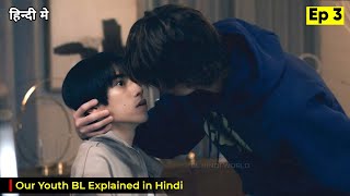 Ep 3  Our Youth BL Explained in Hindi [upl. by Ardnassac308]