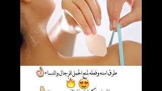 طرق امنه وفعاله لمنع الحمل للرجال والنساء [upl. by Oxley]