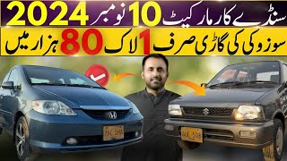 Sunday Car Bazaar Cheap Car Market l 1 Lakh 80 Hazaar Ki Gari l Nks Karachi Motors l 10 Nov 2024 l [upl. by Buote]