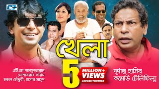 Khela  Telefilm  Mosharraf Karim  Chanchal Chowdhury  Humayun Ahmed  A T M Shamshujjaman [upl. by Hyo152]