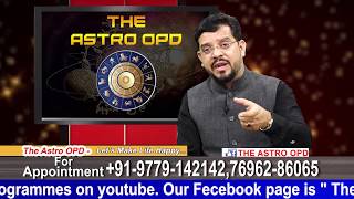 जन्मदिन के दिन क्या amp कैसे उपाय करें  Gandmool Information Astro OPD  185 [upl. by Aileen]