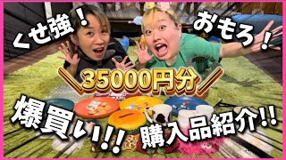 【‼️爆買い‼️】おもろ可愛い商品を爆買いしたら大当たりだったので皆にご紹介💖 [upl. by Akihsat327]