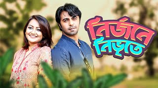 Nirjone Nivrete  Apurba  Nawsheen Nahreen Mou  Nova  Bangla New Natok [upl. by Kylie]