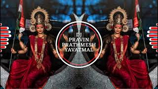 Maiya Ke Deewano Ne Darbar Sajaya Hai Tapori Mix Dj Pravin Yavatmal amp Dj Prathmesh Yavatmal [upl. by Noired]