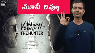 VETTAIYAN Movie Review The Hunter  TJGnanavel [upl. by Salamone]