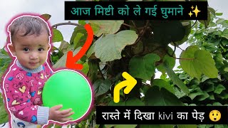 aaj misty phli bar gyi field m khelne😲हमारे गांव का रामलीला फील्ड।। phadi dailyvlog [upl. by Olocin]