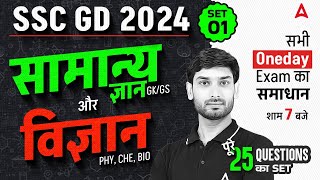 SSC GD 2024  GK GS Most Important Topics For SSC GD  SSC GD  GK GS by Ashutosh Sir [upl. by Niliak]